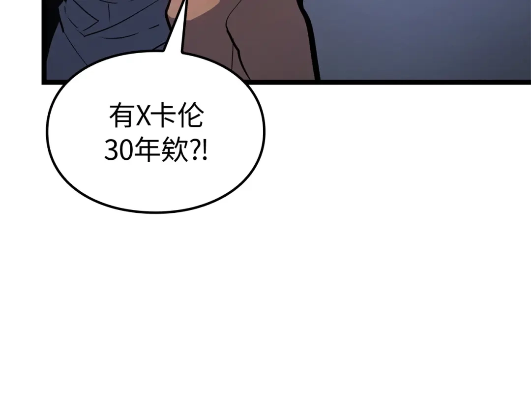 我独自升级 : 诸神黄昏 - 第49话 - 第42张图