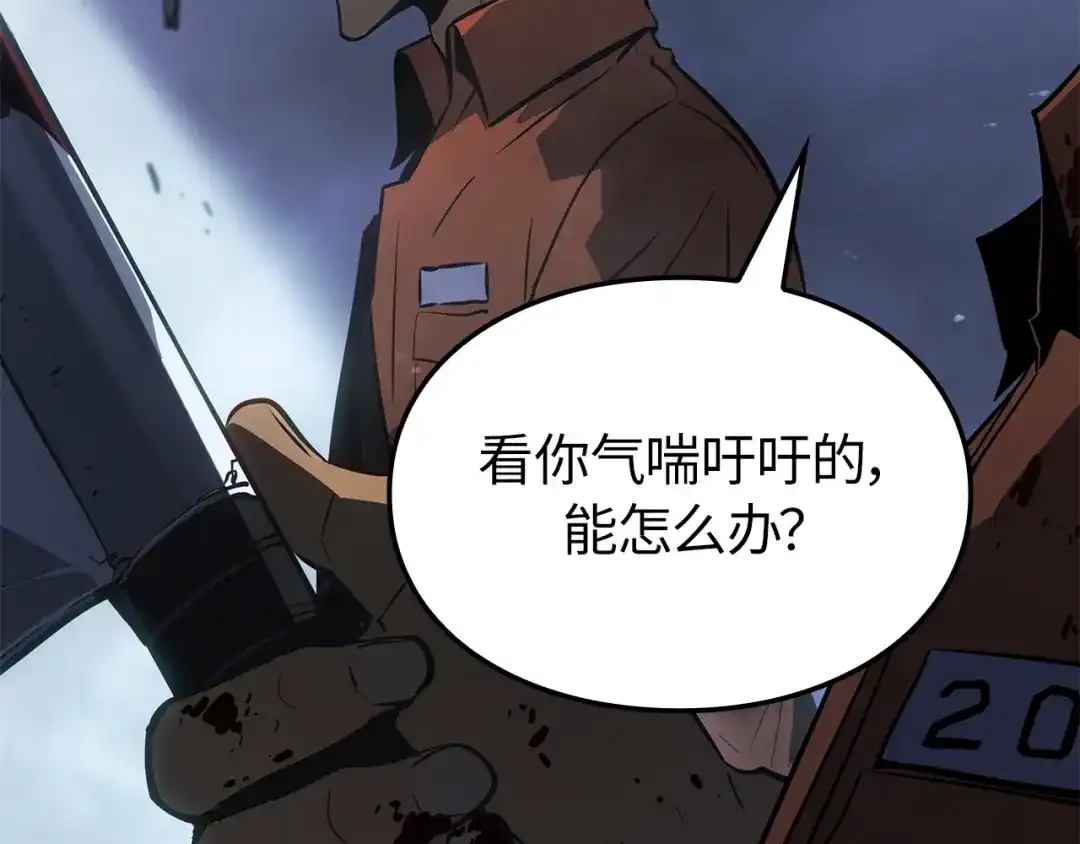 我独自升级 : 诸神黄昏 - 第49话 - 第234张图