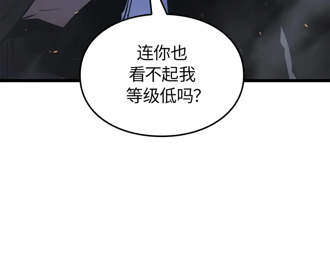 我独自升级 : 诸神黄昏 - 第49话 - 第97张图