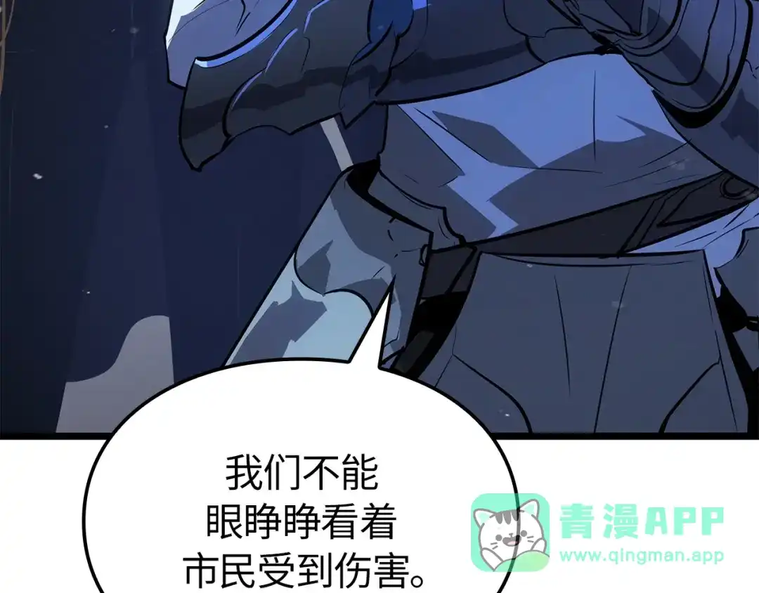 我独自升级 : 诸神黄昏 - 第49话 - 第126张图