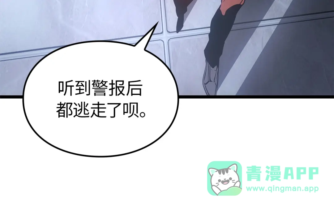 我独自升级 : 诸神黄昏 - 第49话 - 第21张图