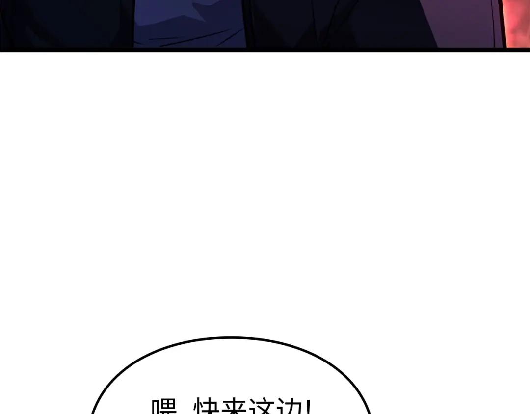 我独自升级 : 诸神黄昏 - 第49话 - 第39张图