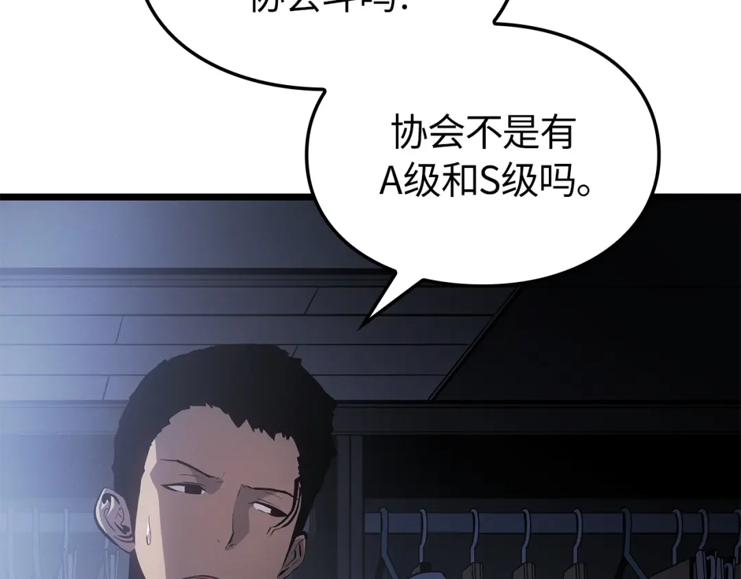 我独自升级 : 诸神黄昏 - 第49话 - 第25张图