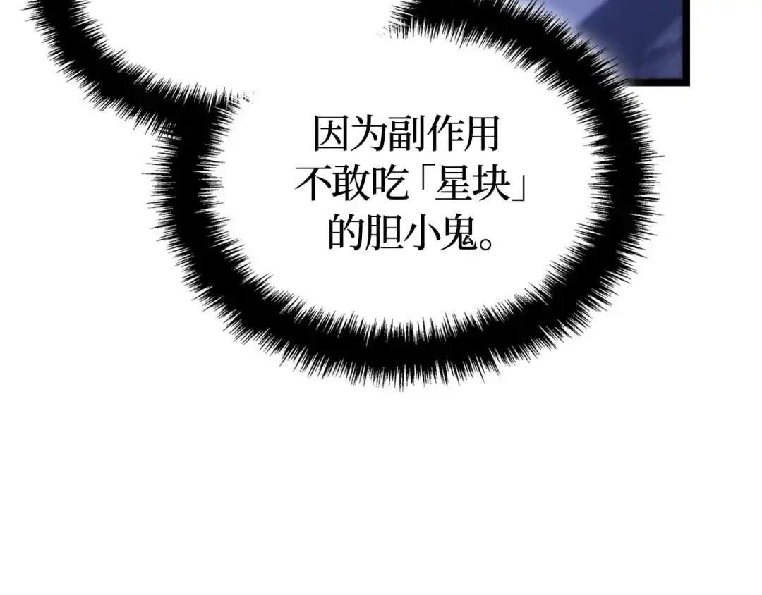 我独自升级 : 诸神黄昏 - 第49话 - 第100张图