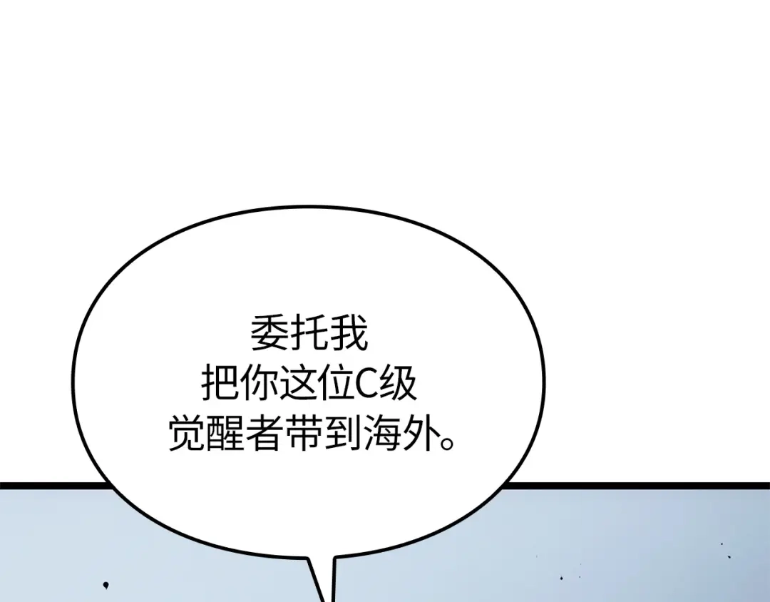 我独自升级 : 诸神黄昏 - 第49话 - 第87张图