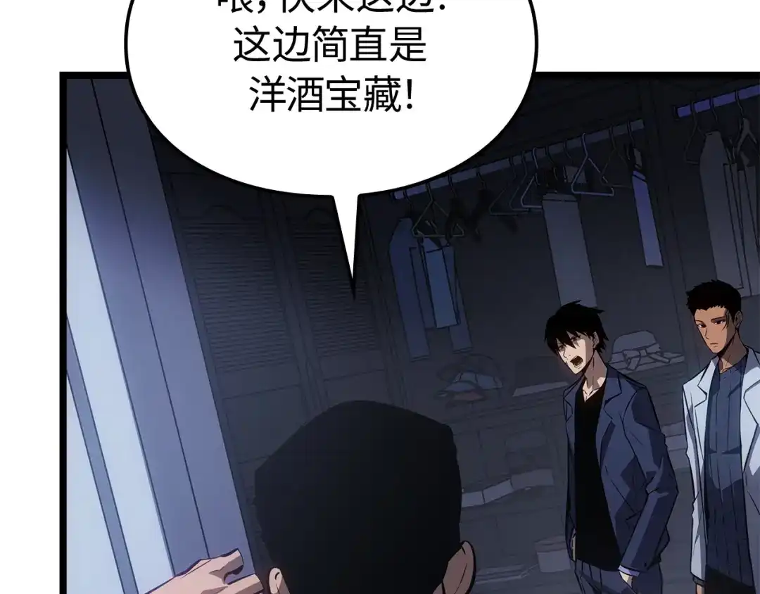 我独自升级 : 诸神黄昏 - 第49话 - 第40张图