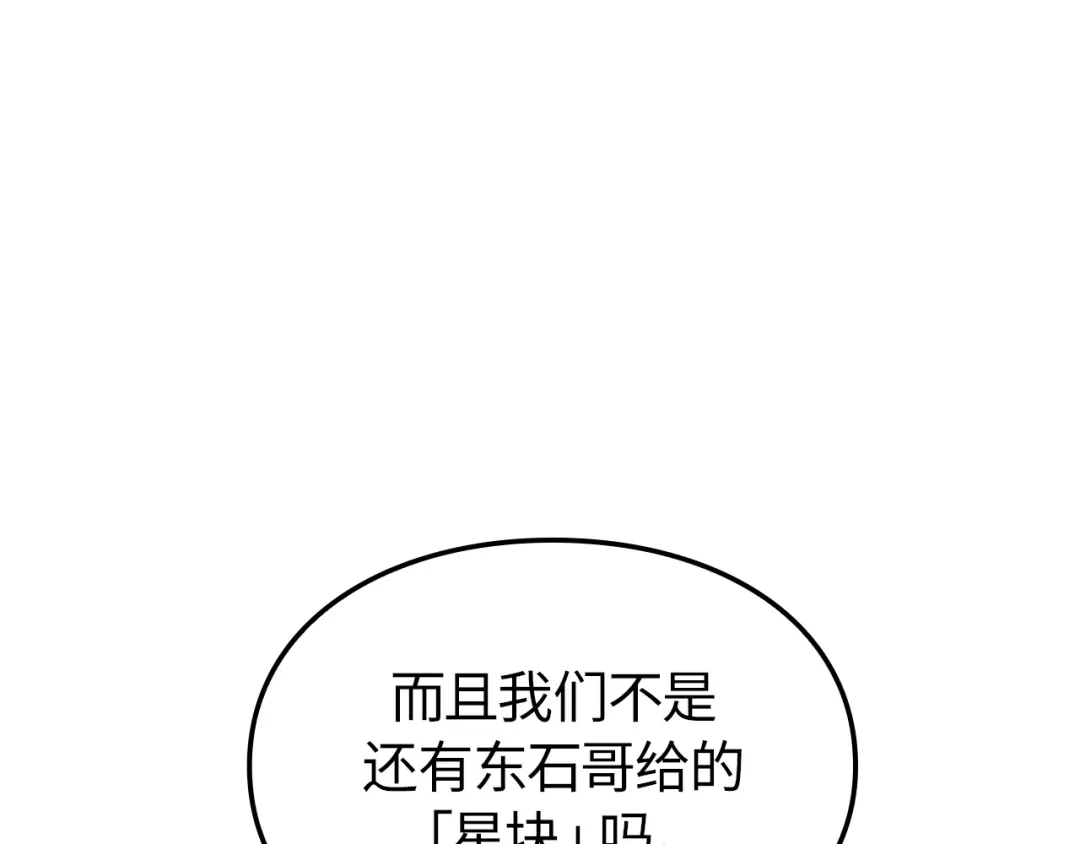 我独自升级 : 诸神黄昏 - 第49话 - 第29张图