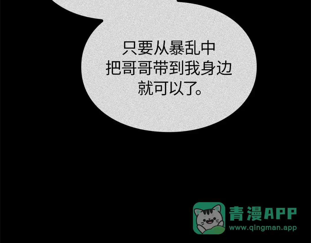 我独自升级 : 诸神黄昏 - 第49话 - 第106张图