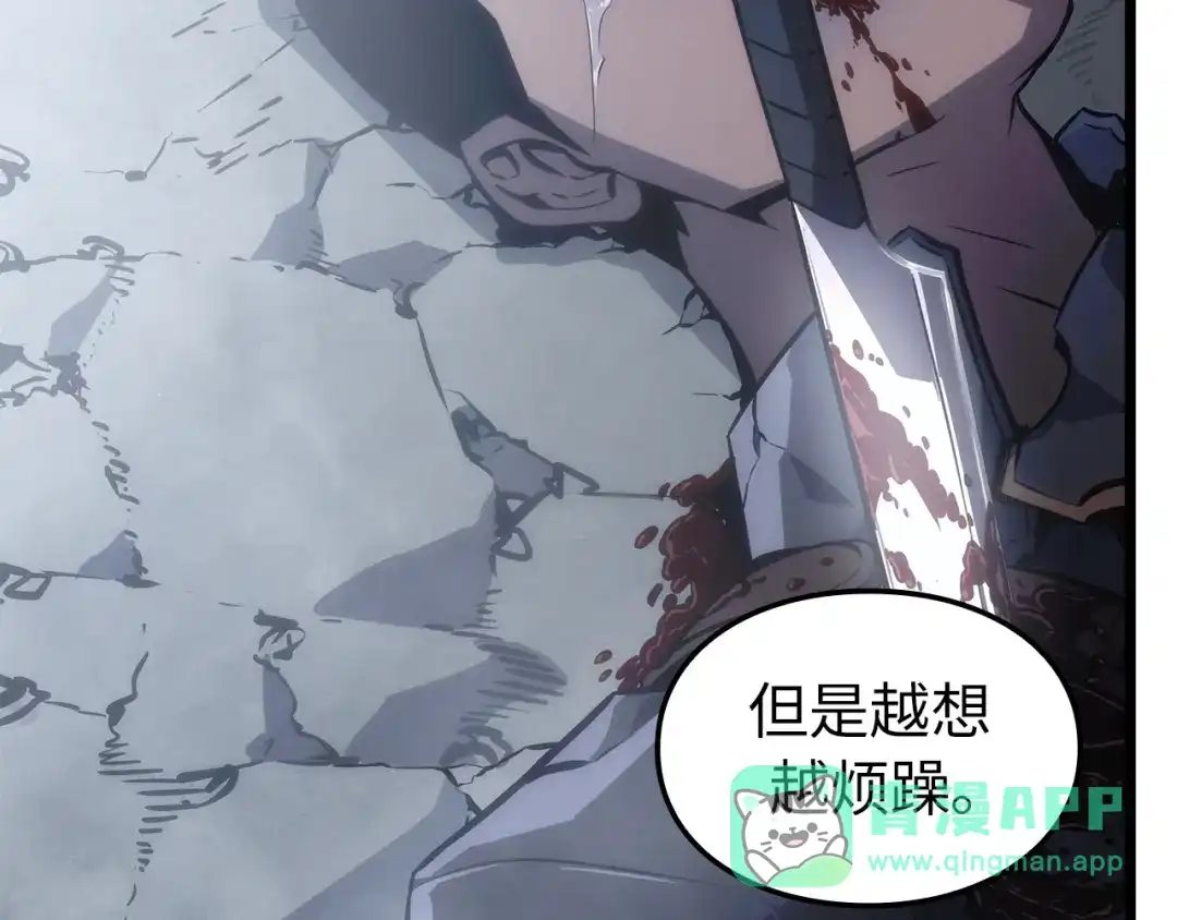 我独自升级 : 诸神黄昏 - 第50话 - 第141张图