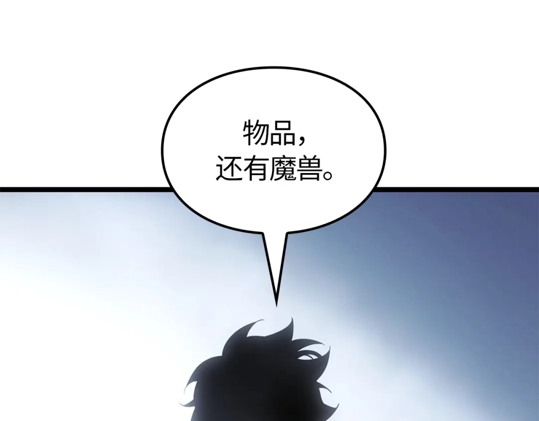 我独自升级 : 诸神黄昏 - 第50话 - 第157张图