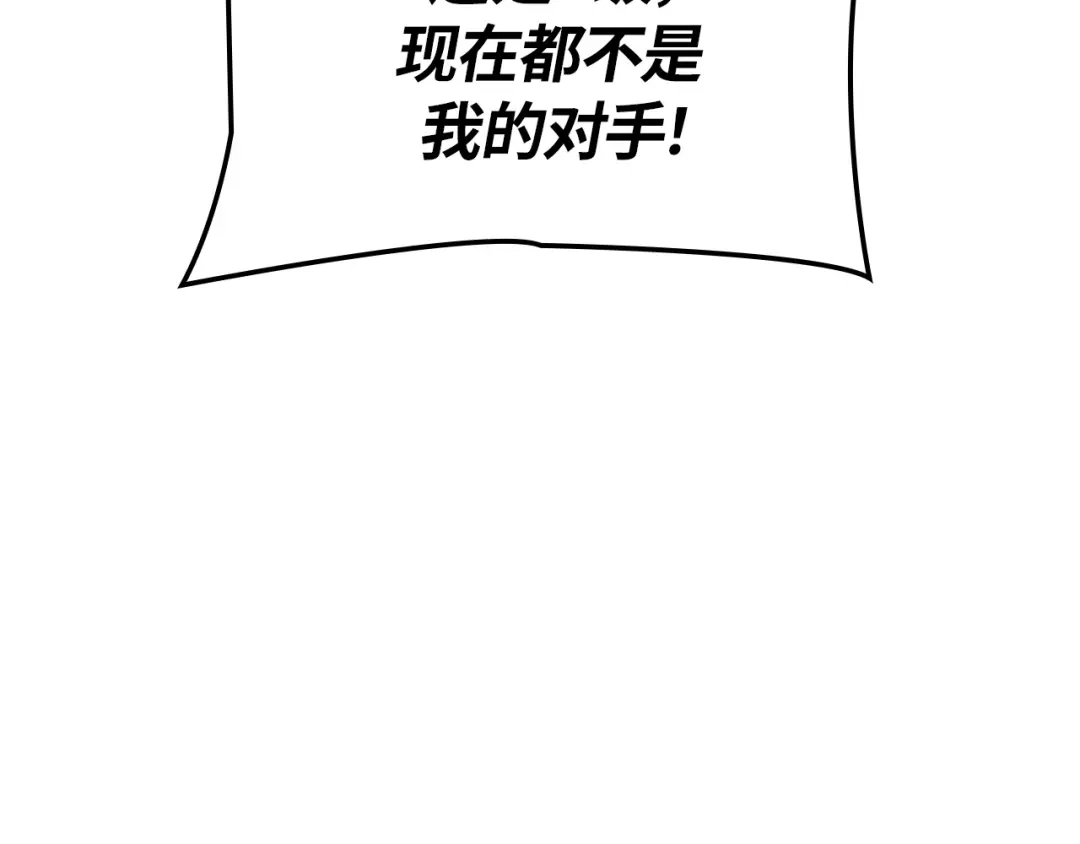 我独自升级 : 诸神黄昏 - 第50话 - 第52张图