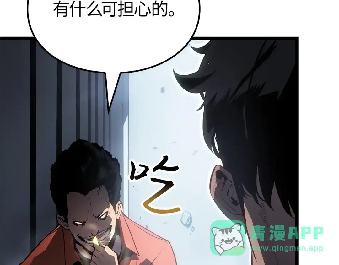 我独自升级 : 诸神黄昏 - 第50话 - 第41张图