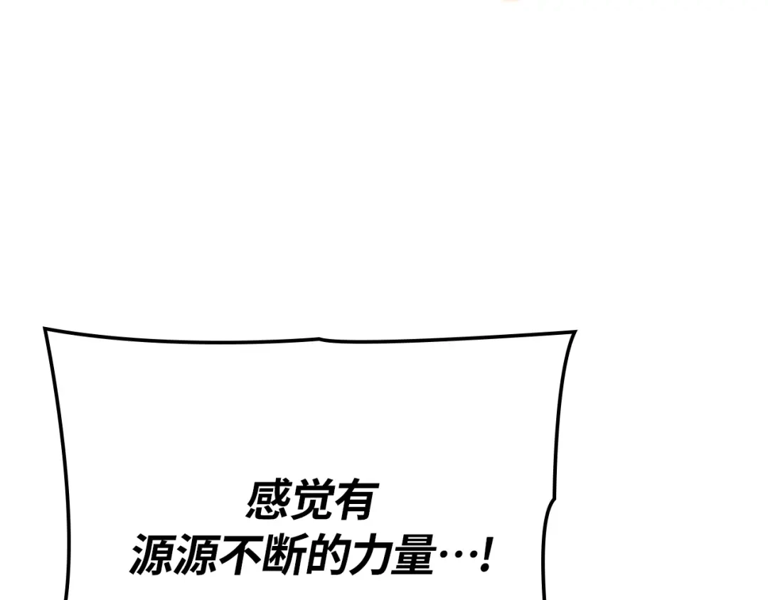 我独自升级 : 诸神黄昏 - 第50话 - 第49张图