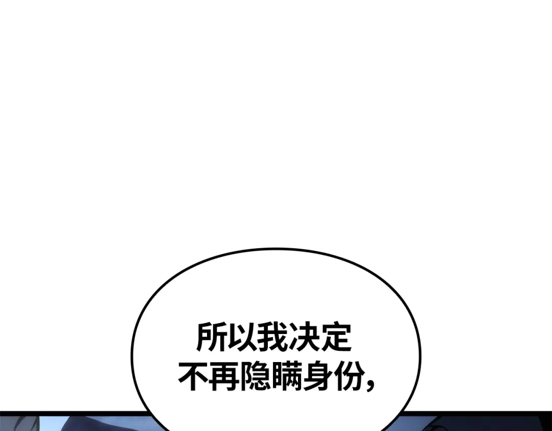 我独自升级 : 诸神黄昏 - 第50话 - 第147张图