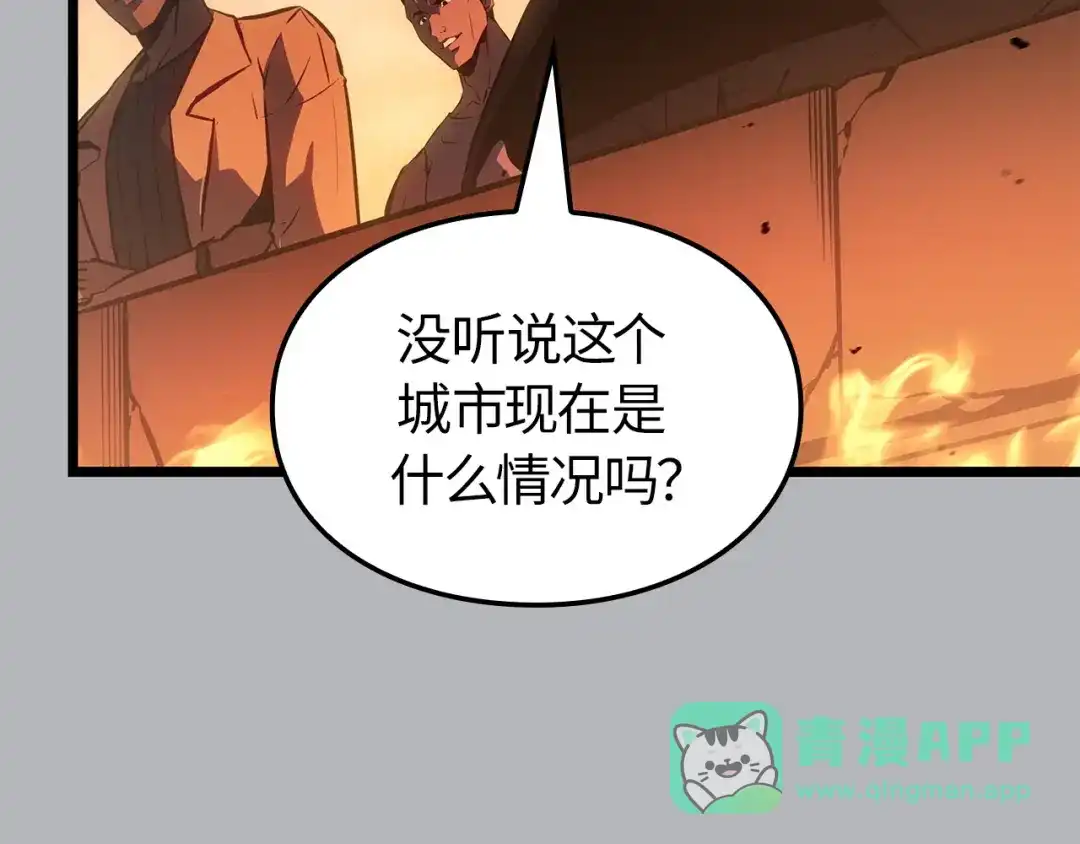 我独自升级 : 诸神黄昏 - 第50话 - 第201张图