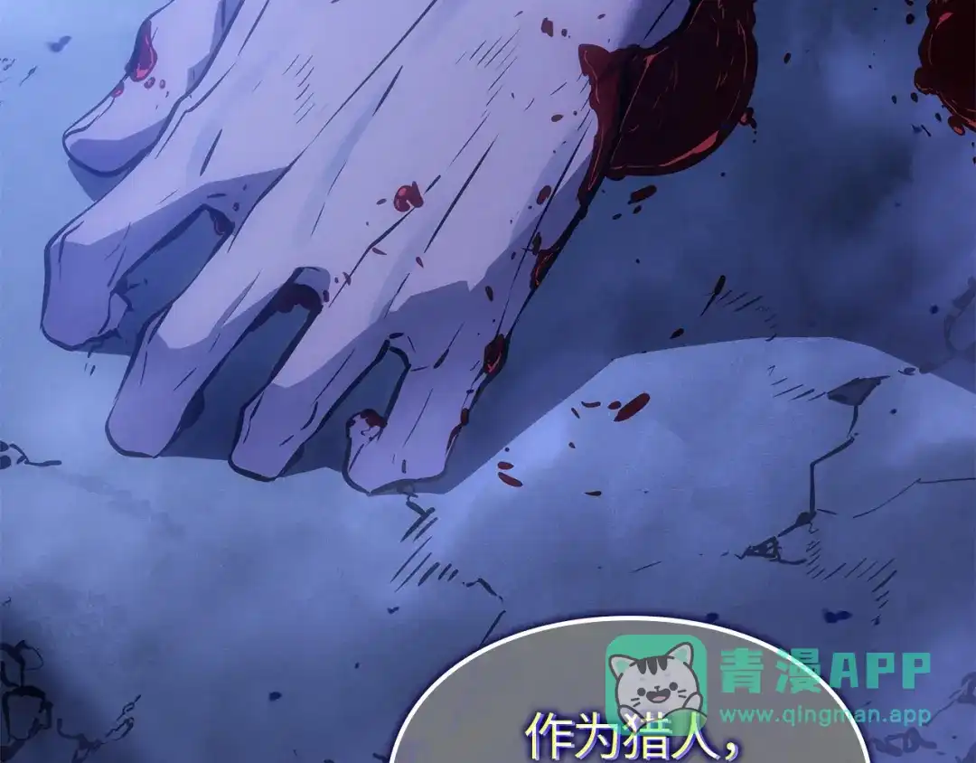 我独自升级 : 诸神黄昏 - 第50话 - 第121张图