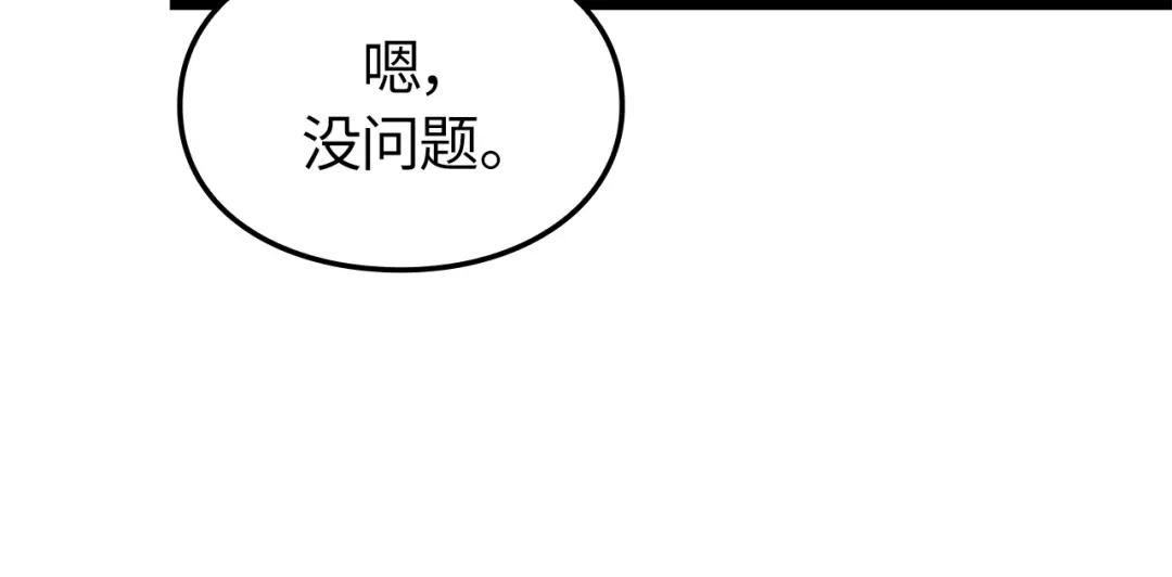 我独自升级 : 诸神黄昏 - 第50话 - 第135张图