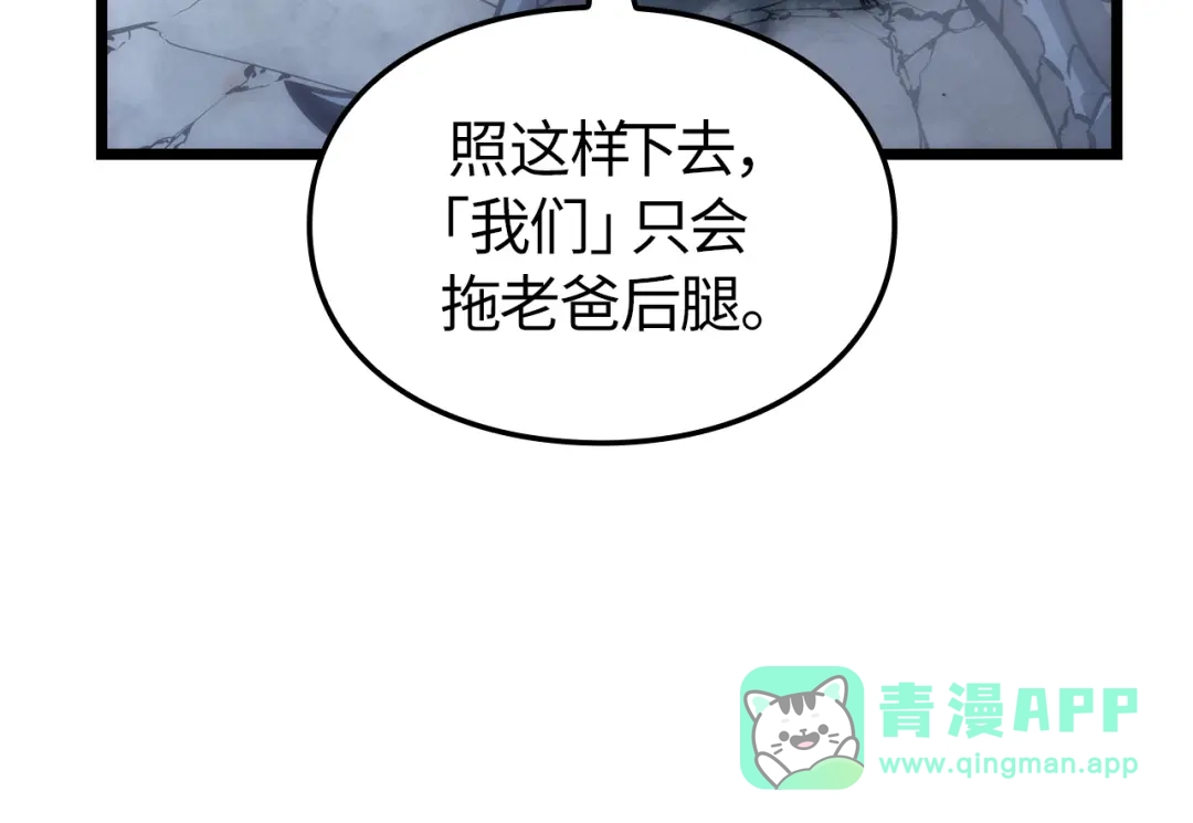 我独自升级 : 诸神黄昏 - 第50话 - 第146张图