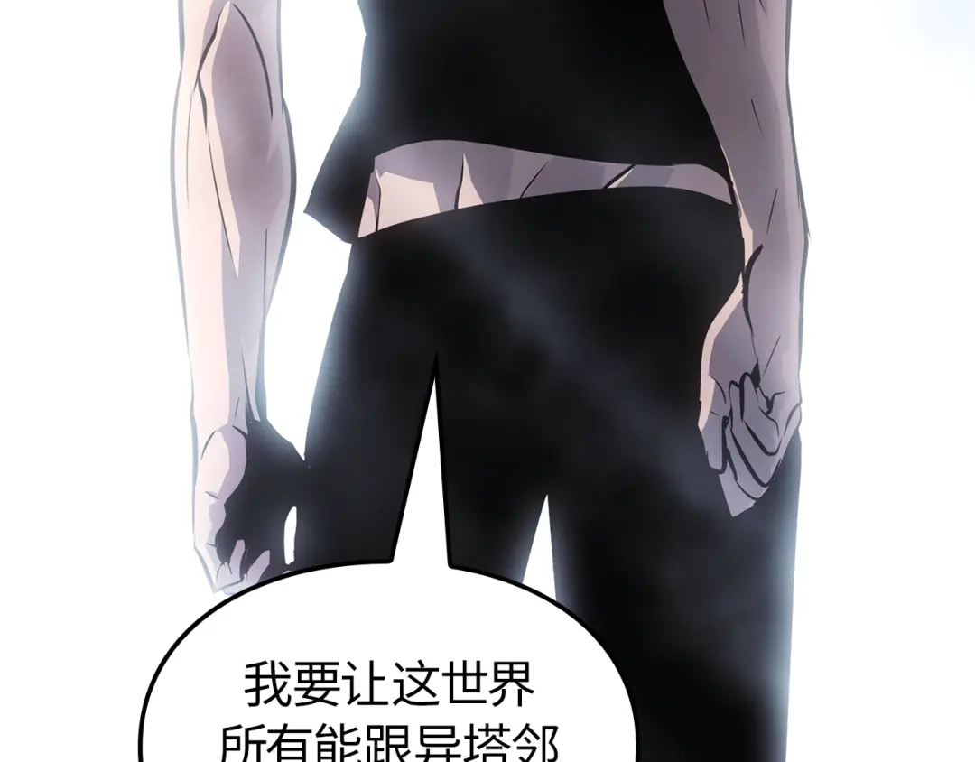 我独自升级 : 诸神黄昏 - 第50话 - 第159张图