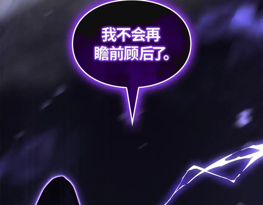 我独自升级 : 诸神黄昏 - 第50话 - 第173张图