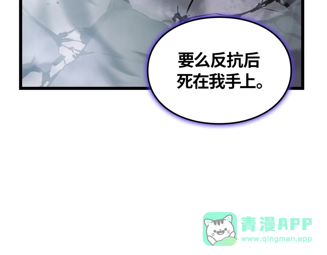 我独自升级 : 诸神黄昏 - 第50话 - 第36张图