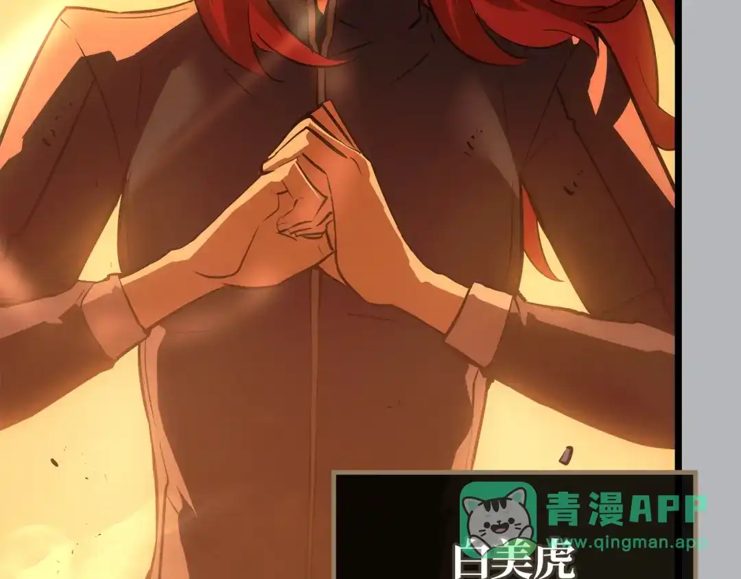 我独自升级 : 诸神黄昏 - 第50话 - 第226张图