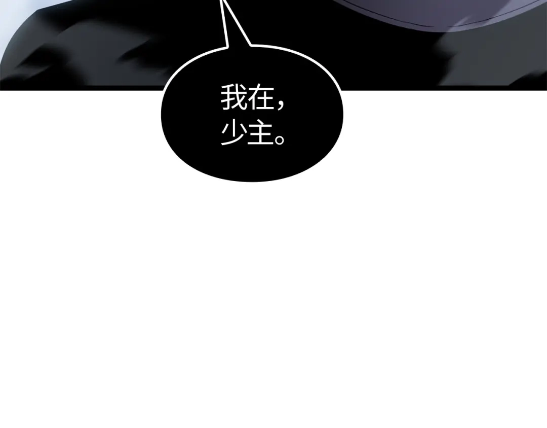 我独自升级 : 诸神黄昏 - 第50话 - 第128张图