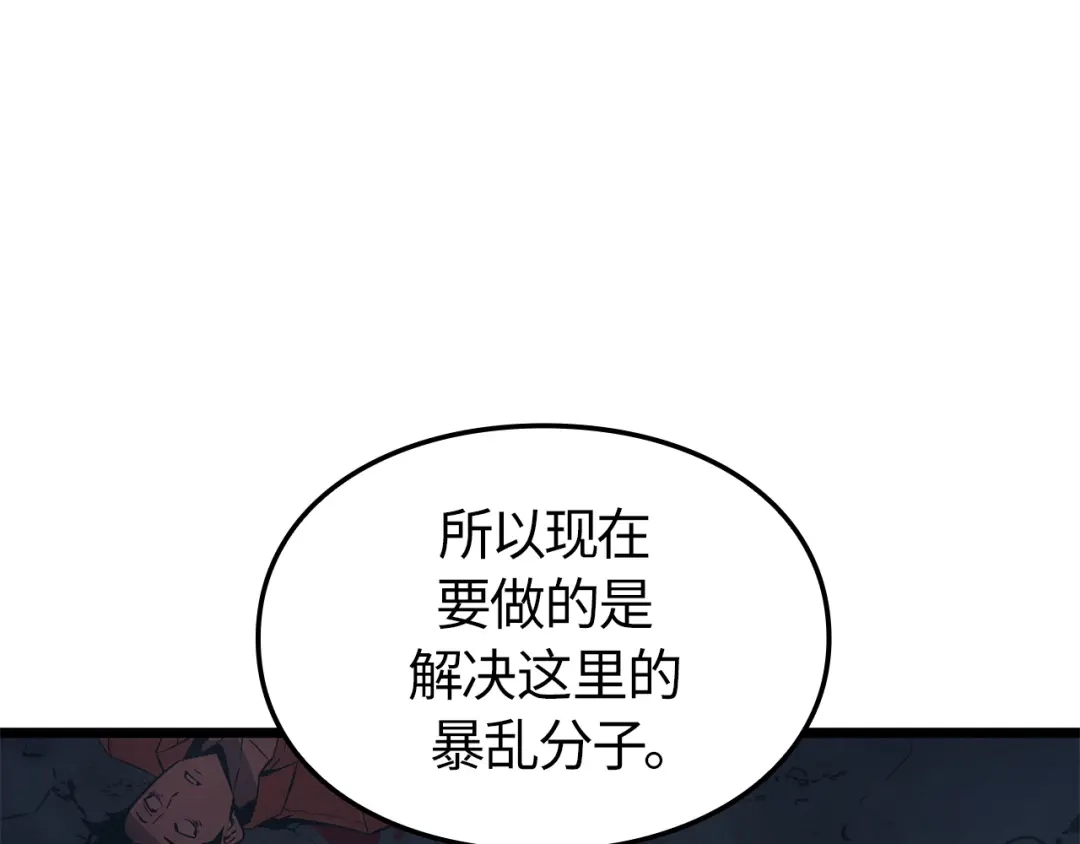我独自升级 : 诸神黄昏 - 第50话 - 第167张图