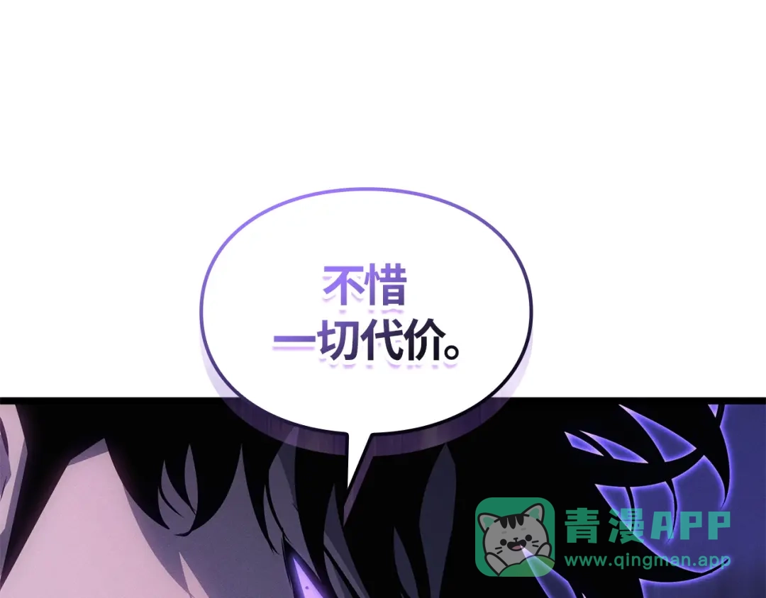 我独自升级 : 诸神黄昏 - 第50话 - 第161张图