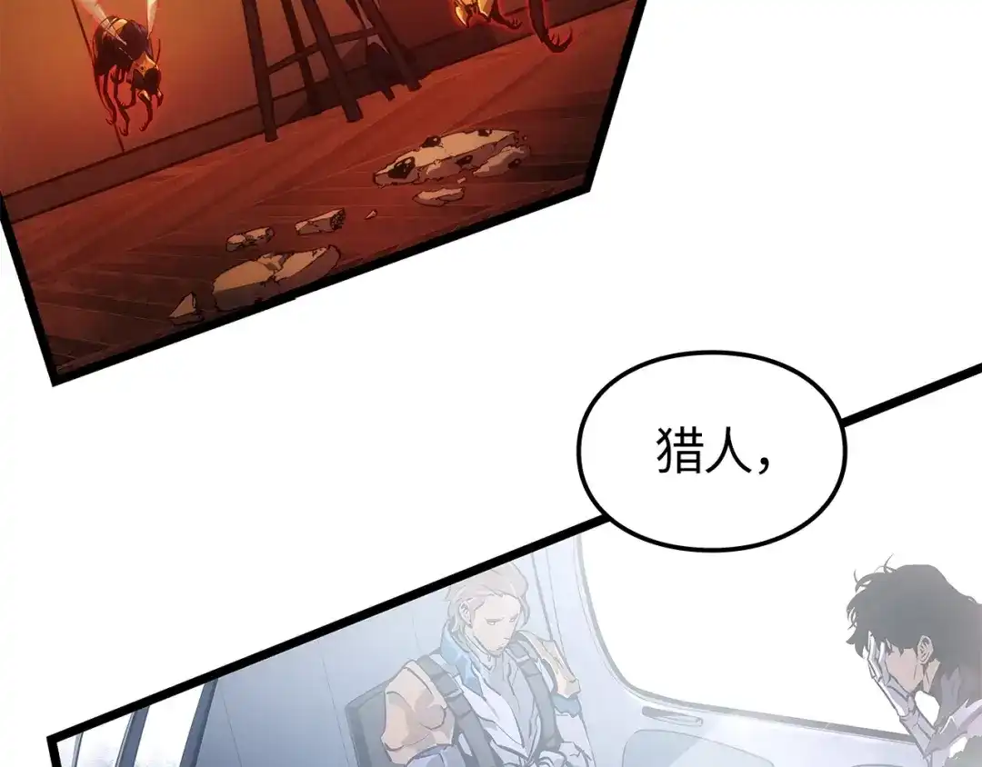 我独自升级 : 诸神黄昏 - 第50话 - 第152张图