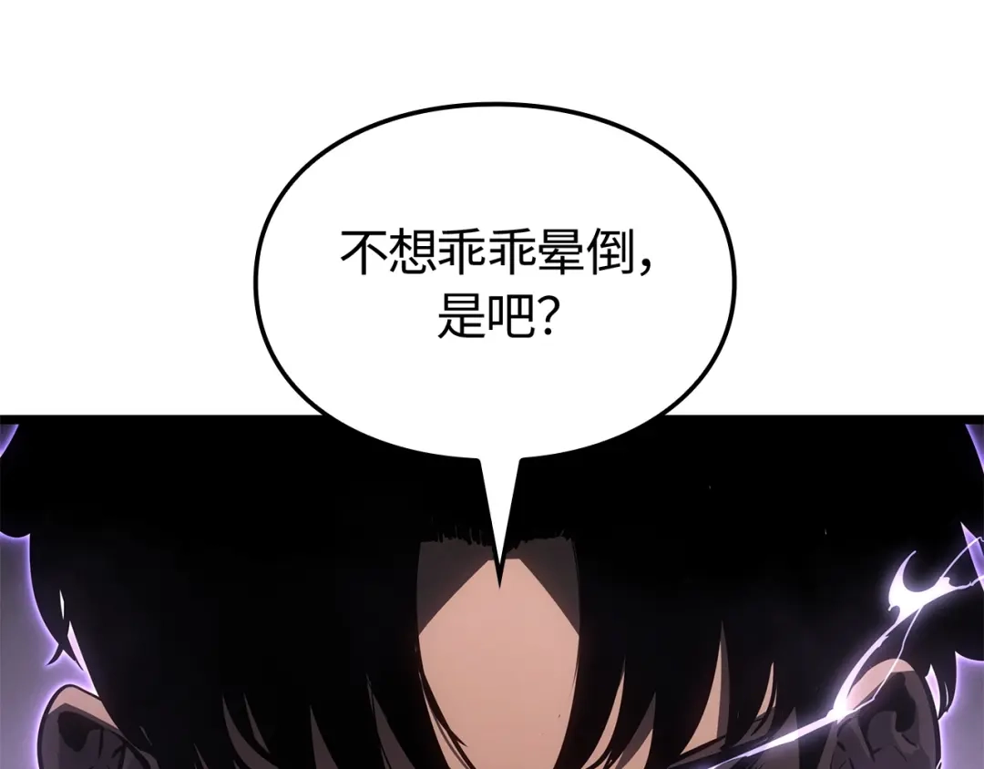 我独自升级 : 诸神黄昏 - 第50话 - 第53张图