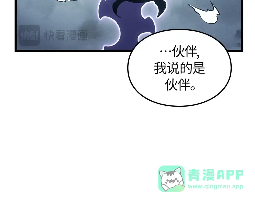 我独自升级 : 诸神黄昏 - 第50话 - 第166张图