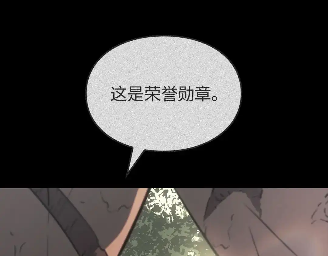 我独自升级 : 诸神黄昏 - 第50话 - 第9张图