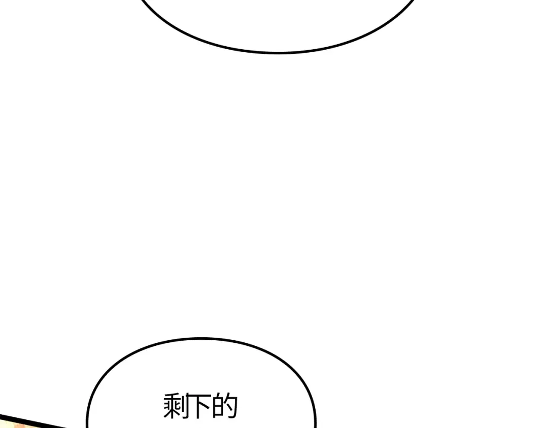 我独自升级 : 诸神黄昏 - 第50话 - 第150张图