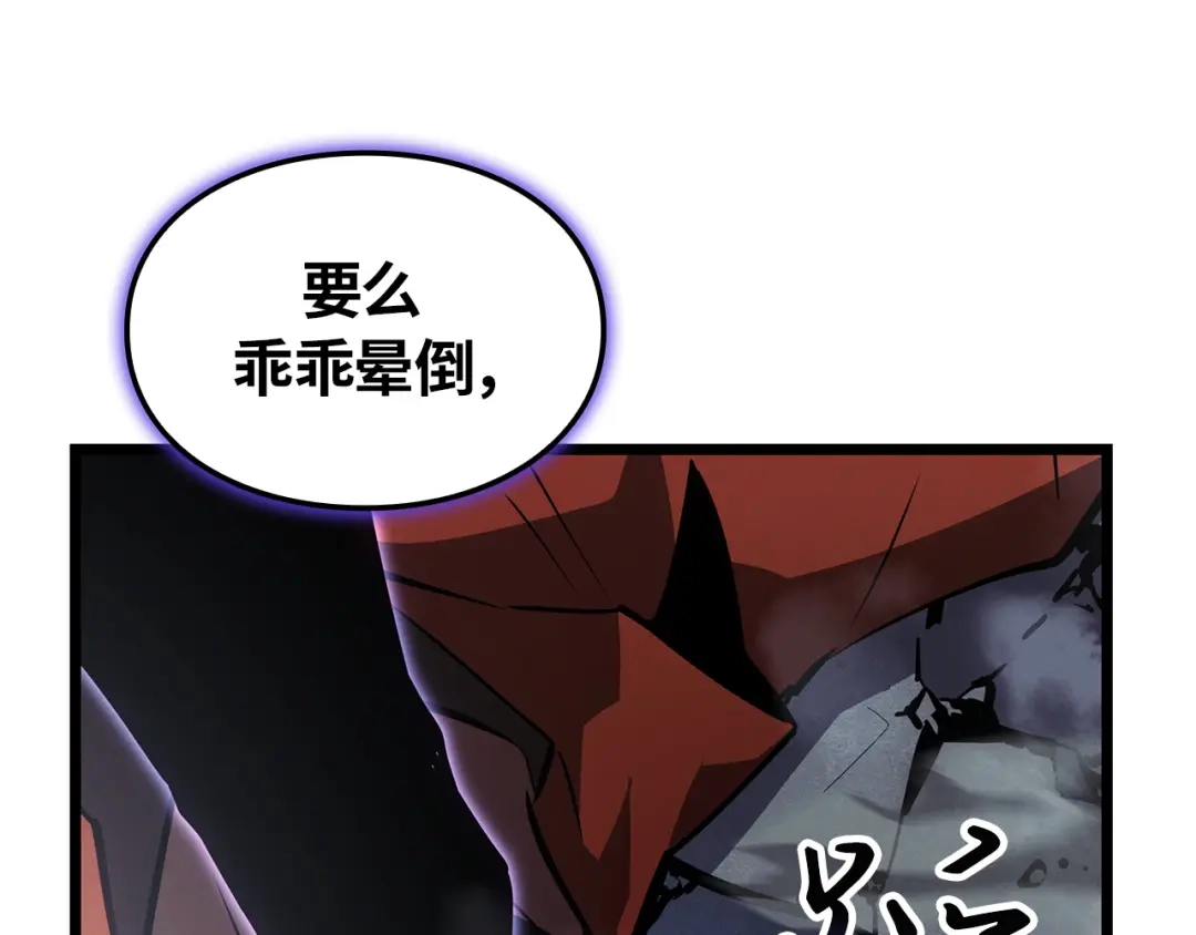 我独自升级 : 诸神黄昏 - 第50话 - 第34张图