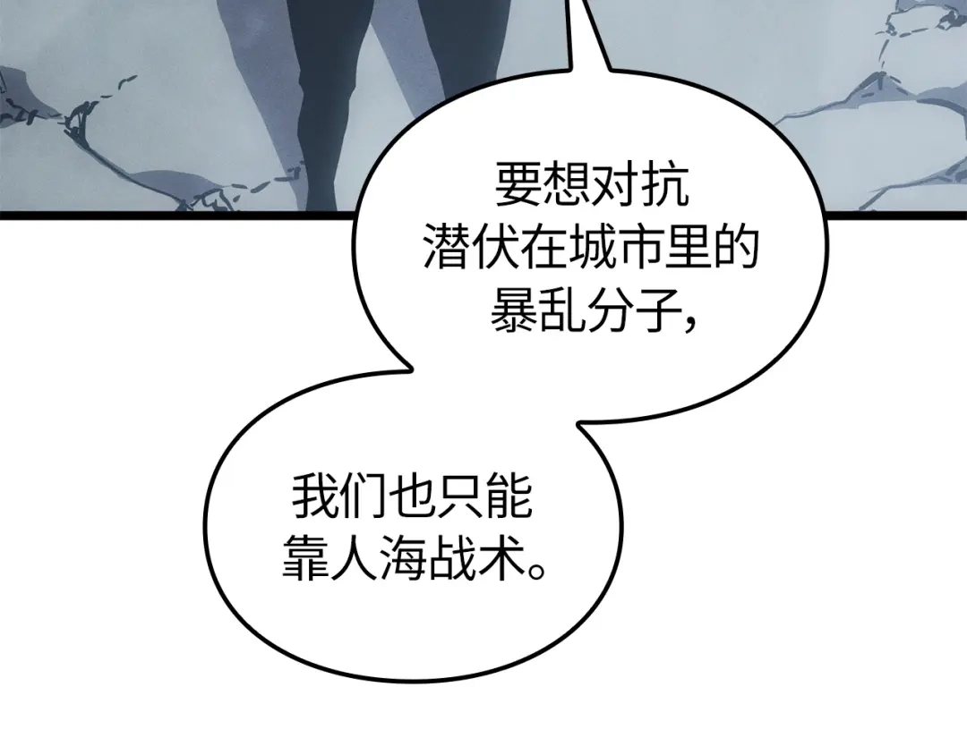 我独自升级 : 诸神黄昏 - 第50话 - 第170张图