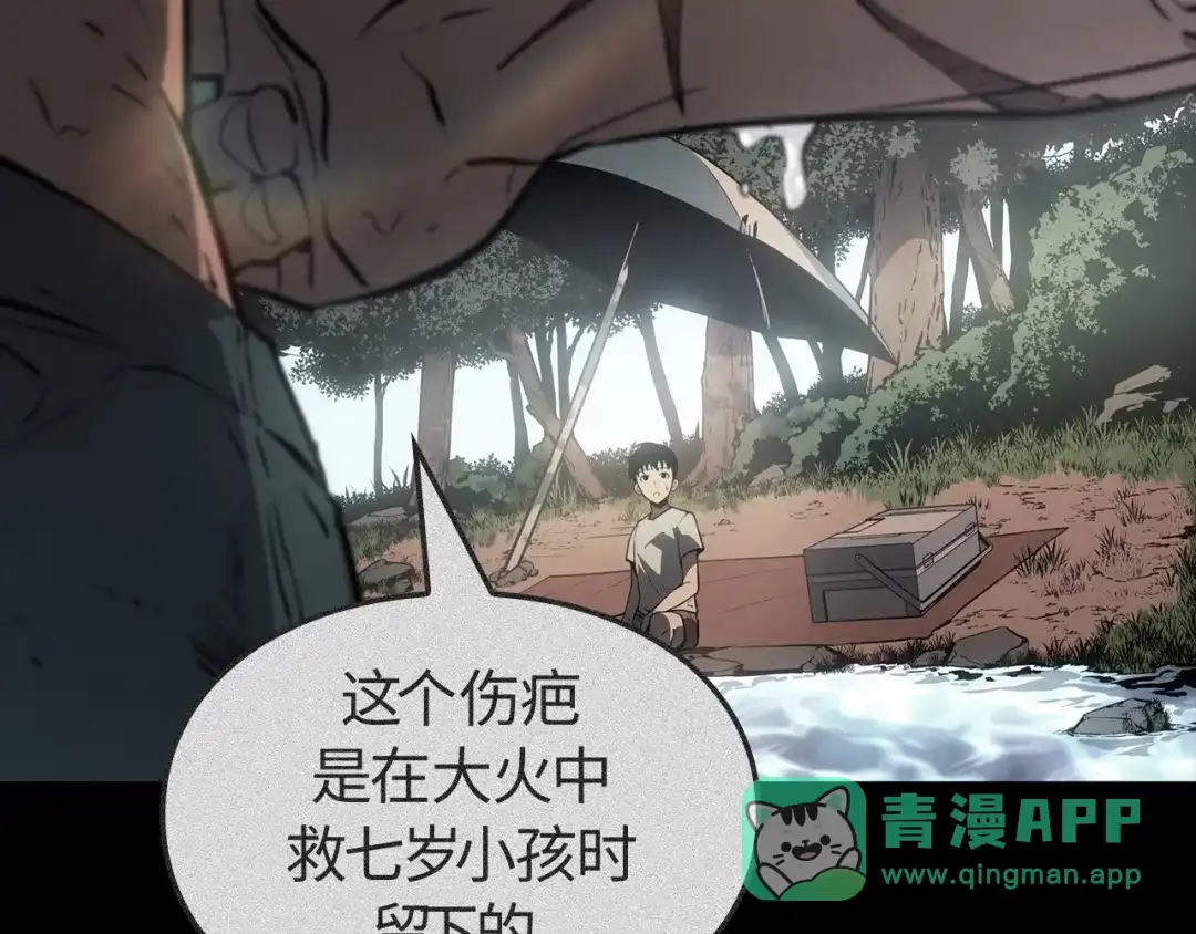 我独自升级 : 诸神黄昏 - 第50话 - 第11张图