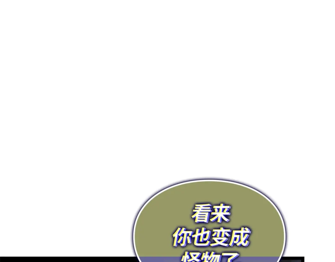 我独自升级 : 诸神黄昏 - 第50话 - 第123张图