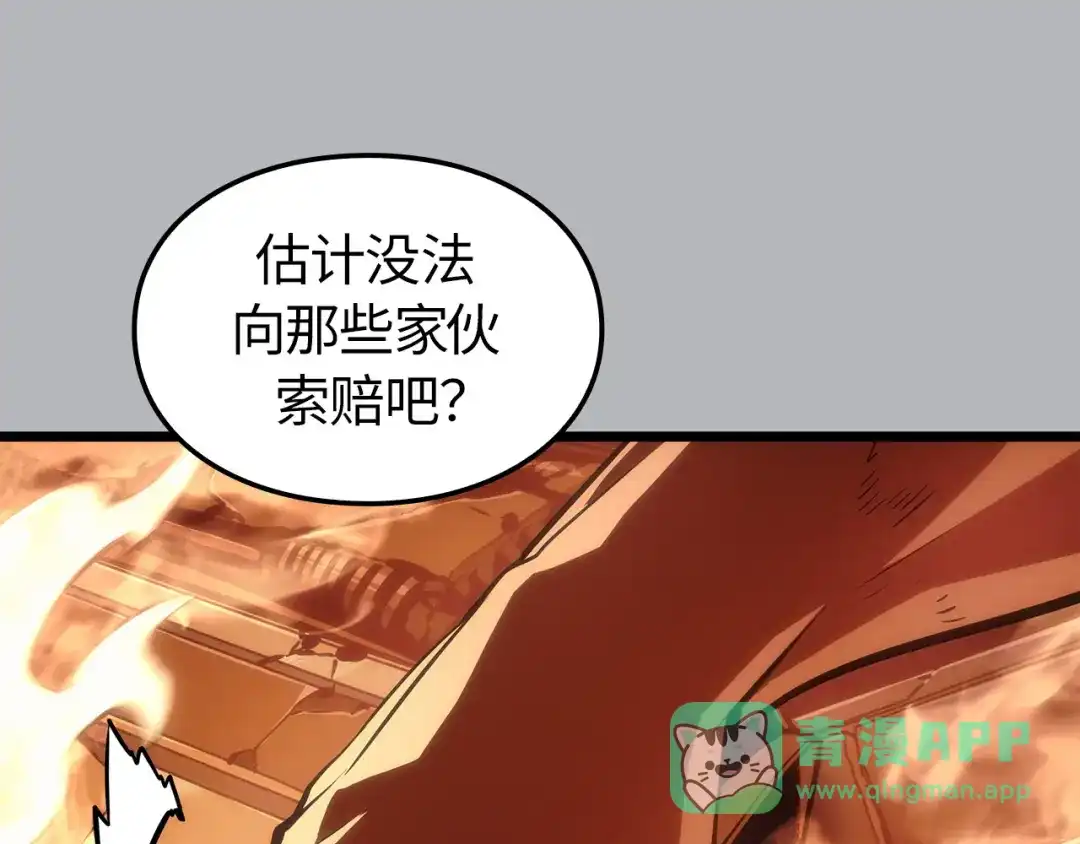 我独自升级 : 诸神黄昏 - 第50话 - 第206张图