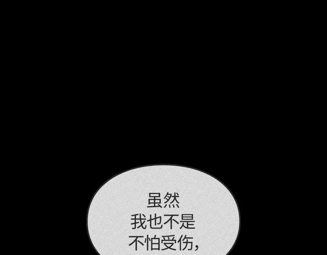 我独自升级 : 诸神黄昏 - 第50话 - 第18张图