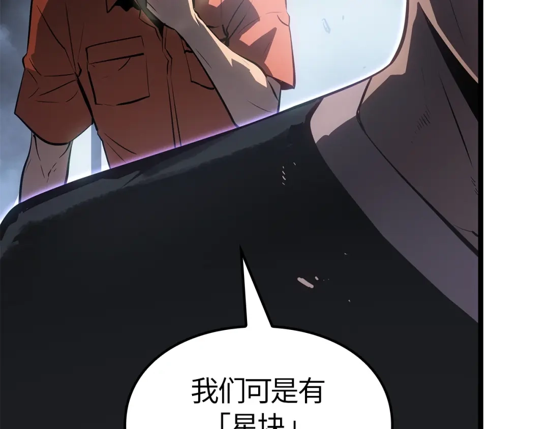 我独自升级 : 诸神黄昏 - 第50话 - 第42张图