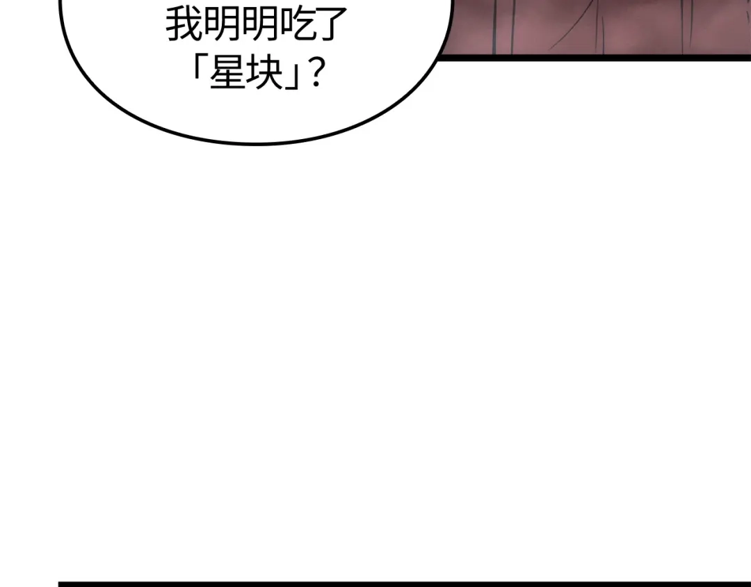 我独自升级 : 诸神黄昏 - 第50话 - 第95张图