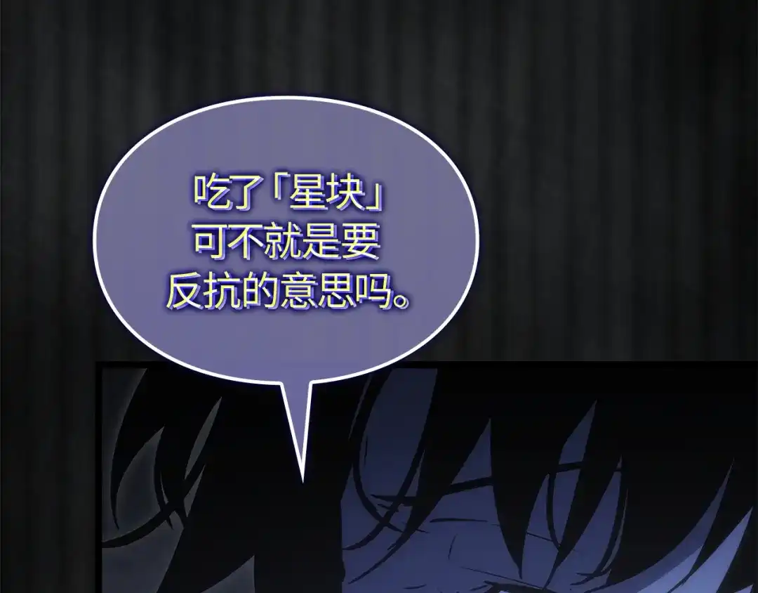 我独自升级 : 诸神黄昏 - 第50话 - 第60张图