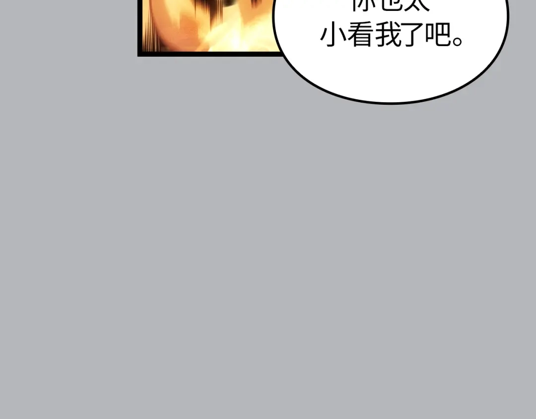 我独自升级 : 诸神黄昏 - 第50话 - 第205张图