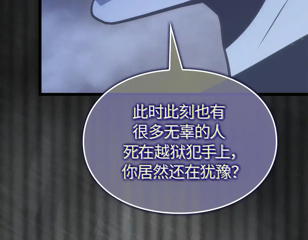 我独自升级 : 诸神黄昏 - 第50话 - 第62张图