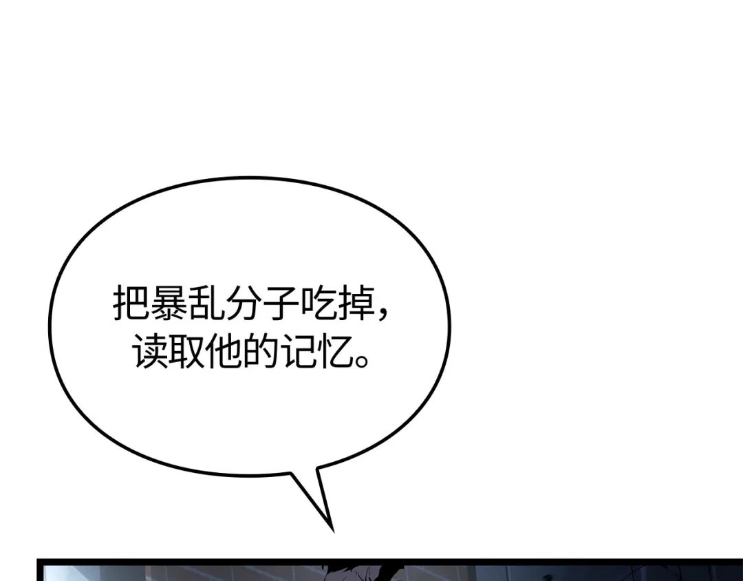 我独自升级 : 诸神黄昏 - 第50话 - 第129张图