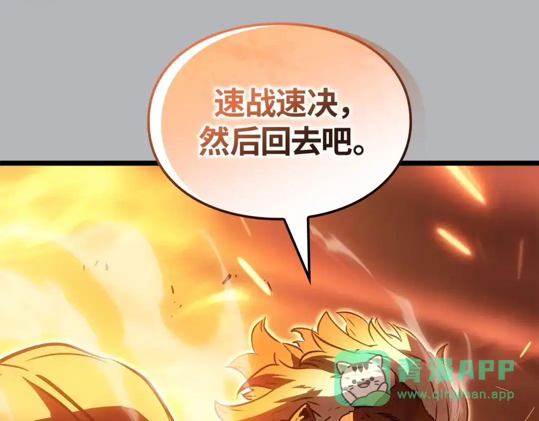 我独自升级 : 诸神黄昏 - 第50话 - 第231张图