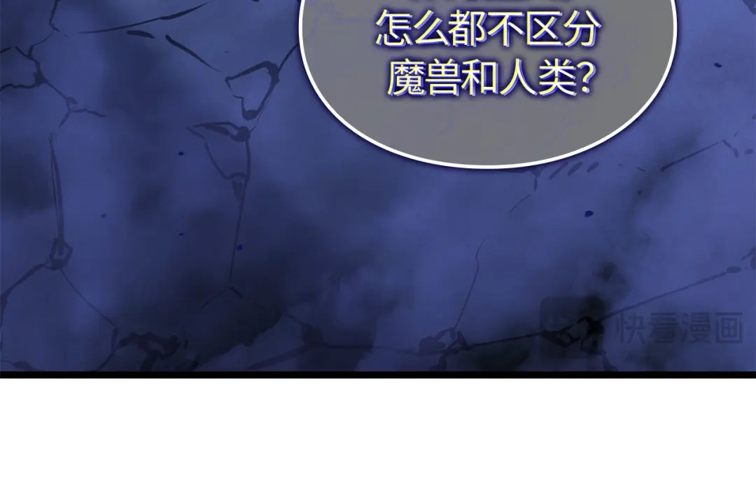 我独自升级 : 诸神黄昏 - 第50话 - 第122张图