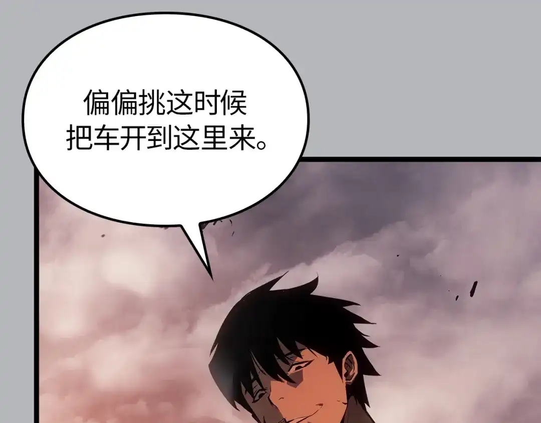 我独自升级 : 诸神黄昏 - 第50话 - 第199张图