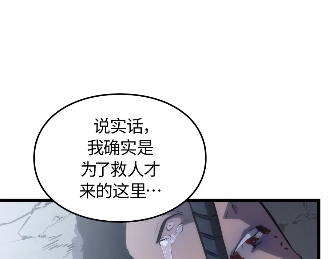 我独自升级 : 诸神黄昏 - 第50话 - 第140张图